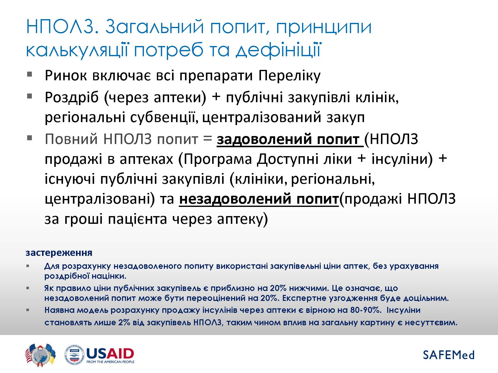 EML Summary 2019 Страница 02