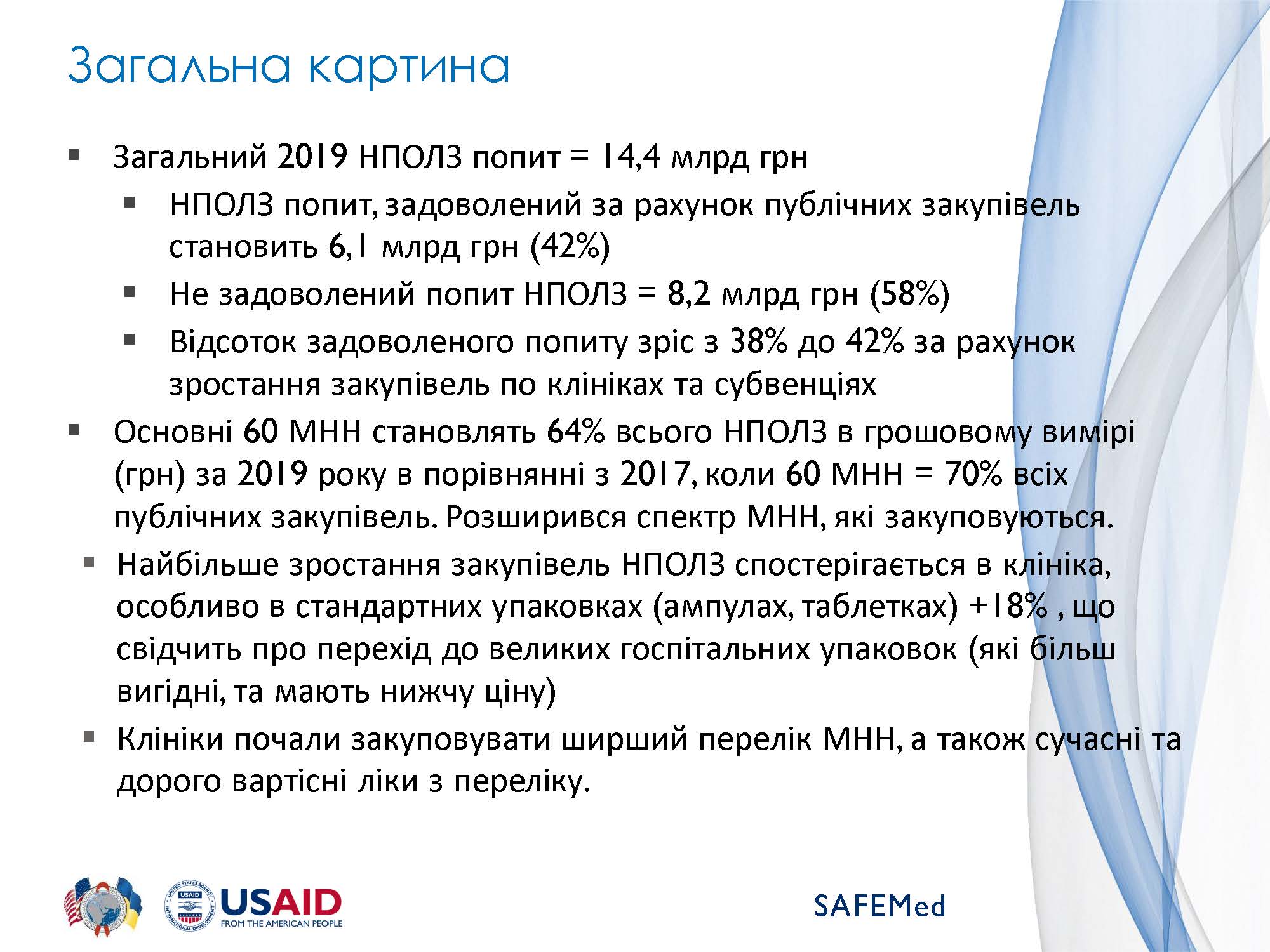 EML Summary 2019 Страница 04